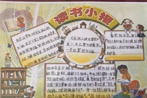 《读书，我和文字之间的故事》（探寻阅读的真谛，感受文字的魅力）
