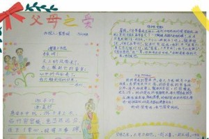 母亲的关爱（伴我成长）