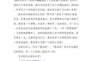 元旦大餐：美食的诱惑