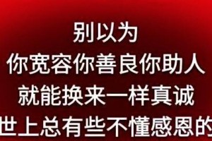 以诚信做人，懂得感恩——小草的成长之路（如何在诚实和感恩中变得更强大）