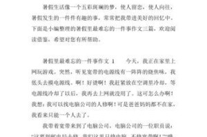 草原风光下的奇遇（一位孤独旅行者的惊险之旅）