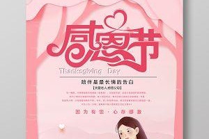 谢恩难忘——怀感恩之心对待父母（一个鲜为人知的故事）