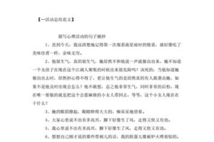 善良与虚伪（一个人的心理活动）