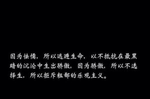 勇敢前行——以无所畏惧的勇气面对人生（一个普通人的不平凡经历）