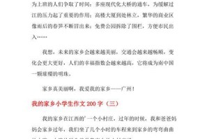 一个小村庄的故事（一个小村庄的故事）