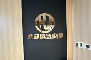 以“人生巨石”为重心，让我更出彩（一个普通人的成长故事）