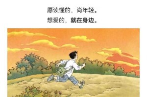 失败的真谛（从挫折到成长的心路历程）