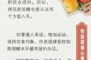炒菜的秘密（一个女孩子的厨房旅程）