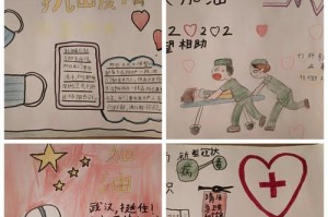 在疫情中放飞爱心（一位医务工作者的奋斗与感悟）