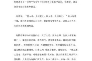 多一份宽容（改变命运的宽容心态）
