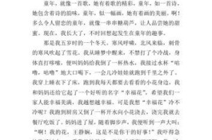 丰富童年趣事，留下美好回忆（小时候的幸福时光）