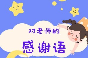 一盏明灯，照亮人生路（以无私奉献的老师）