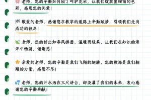 收获感恩，以爱之名——敬爱的老师（只有你，让我明白了自己想要什么）