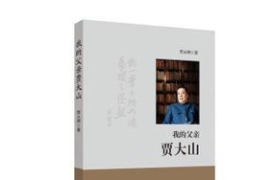我的父亲，一位伟大的人（他的坚持、他的付出、他的爱）