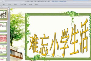 难忘的小学生活——从识字到情感的成长历程