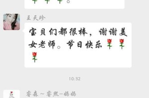 妈妈，我爱你（一段关于母爱的故事）