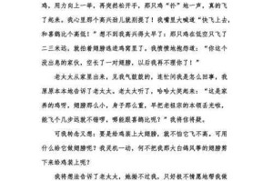 飞翔天际的母鸡（一个会飞的母鸡带给我无限欢乐）