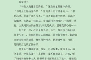 阅读之路（一个阅读爱好者的成长经历）