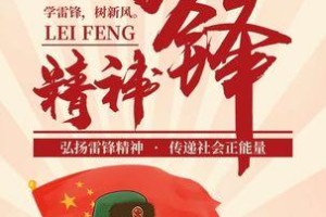 榜样力量（用榜样影响他人）