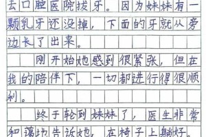 爱心救助（用心奉献的医生）