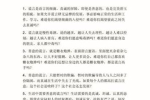 一场善意的谎言（一份爱和信任）