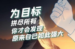 向前奔跑不止（一个不屈不挠的奋斗者）