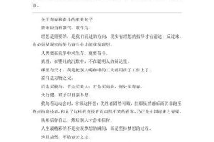 青春奋斗的力量（一份初心，一份执著，一份坚持）