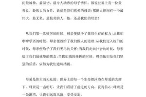 报答妈妈的爱（用更好的成绩回报母亲）