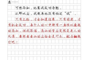 翻过那座山（勇气与坚韧）