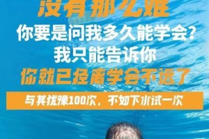 我学会了游泳（那个暑假，我终于获得了自由）