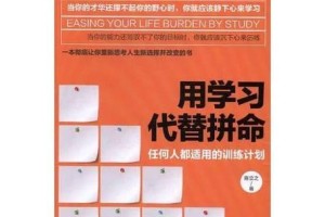 《小小梦想，大大努力》（做自己想做的事情，用努力去成全）