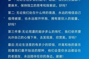 不断努力，梦想终将成真（不断努力，梦想终将成真）