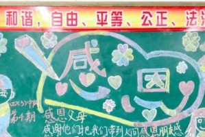 永远不要忘记给予父母最真挚的关爱（永远不要忘记给予父母最真挚的关爱）
