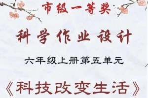 从黑板到智能教室——科技改变教育（一位老师如何通过科技改变学生的学习方式）