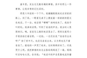 想起就想笑的趣事（从闺蜜变成老公，爱情故事也可以很幽默）