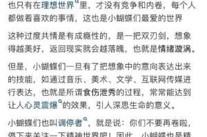 二十年后的科技世界（科技的优势与挑战）