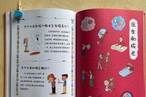 科学的热情（爱科学的小学生）