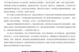 良师之路（谨记良师，走向成功）