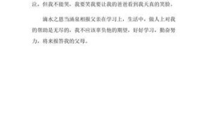 一份珍贵的礼物（一份珍贵的礼物）