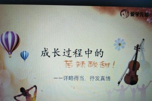 我的成长故事：从懵懂少年到独立成人