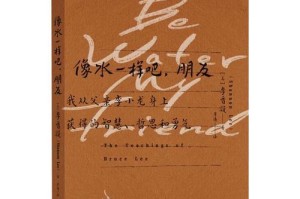 勇气来自阅读（书籍唤醒内心的勇气）