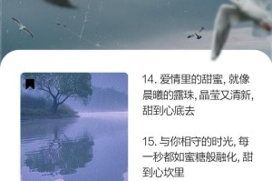 甜蜜如蜜糖（一份爱情，两个人的心里）