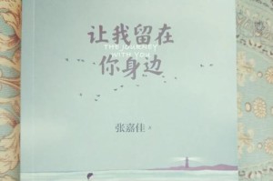 陪伴不离不弃的情缘（他与她，一直在彼此的身边）