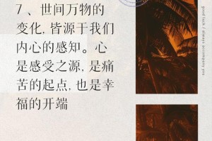 领悟人生的旅程（一个人的成长故事）