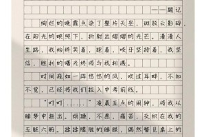 坚定信念，奔跑人生（一个人的马拉松）
