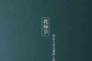 粉笔画出生活美好（一支粉笔的创造力）