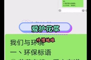 环境的呼唤（保护地球，从我做起）