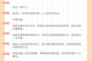月下逆袭（夜空中的改变）