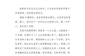 爱·回·家（一个年轻人的守护）
