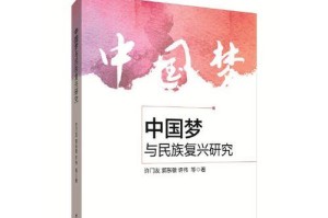 用智慧与勇气，书写崛起的荣光（用智慧与勇气，书写崛起的荣光）